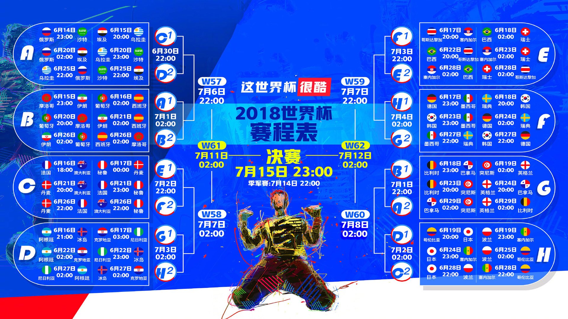 魔笛奏响北欧神话!芬兰3-2爆冷掀翻法国,37岁莫德里奇打爆高卢雄鸡防线